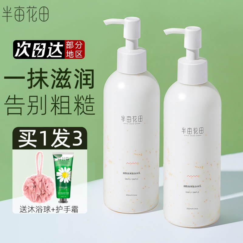 包含半亩花田的玫瑰身体乳测评的词条