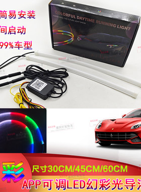 APP多模式跑马自检迎宾幻彩导光