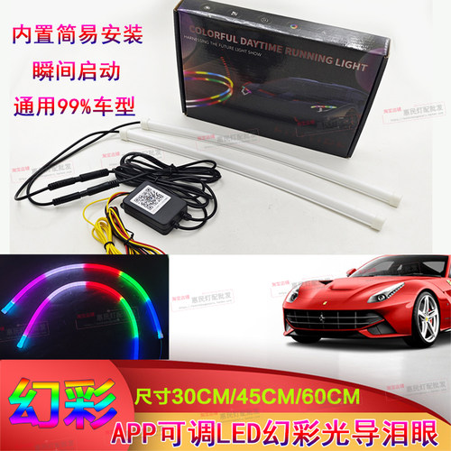 APP多模式跑马自检迎宾幻彩导光