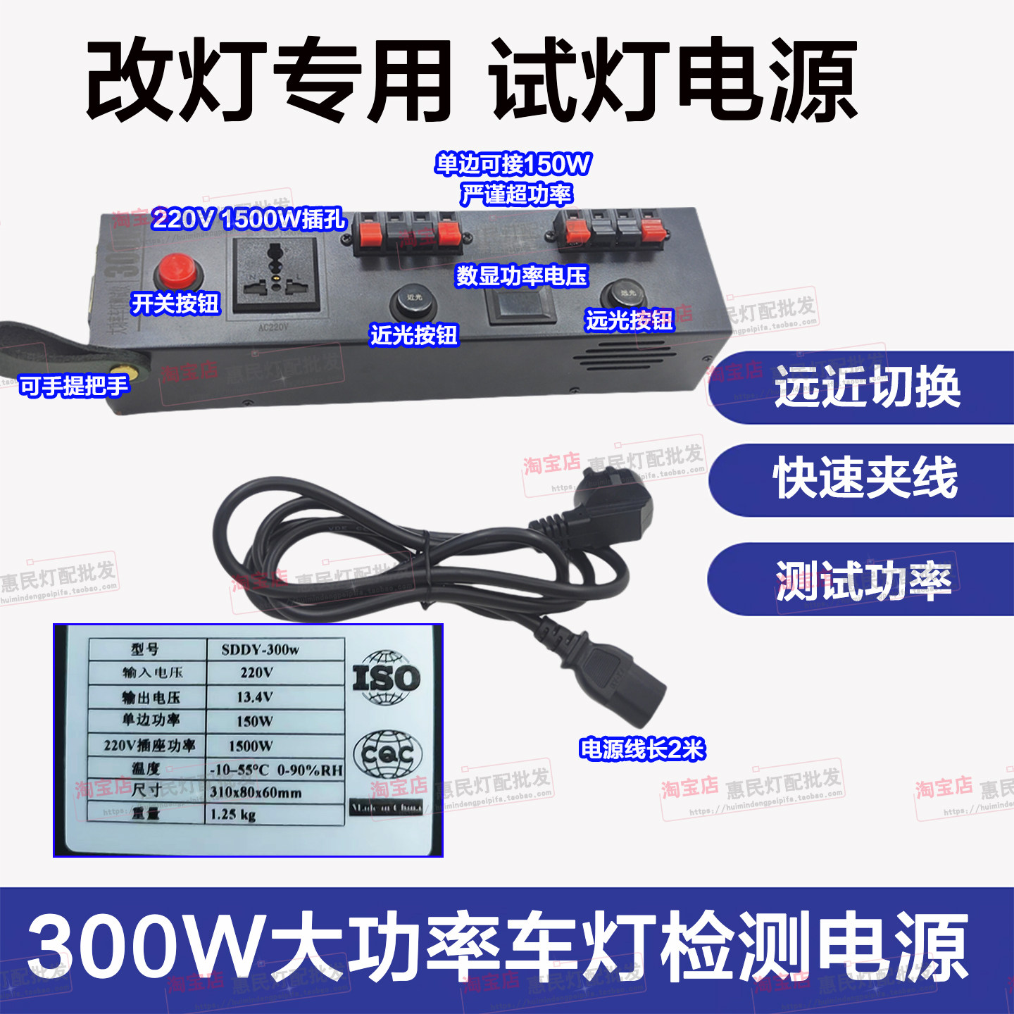 车灯升级300W大功率透镜测试仪