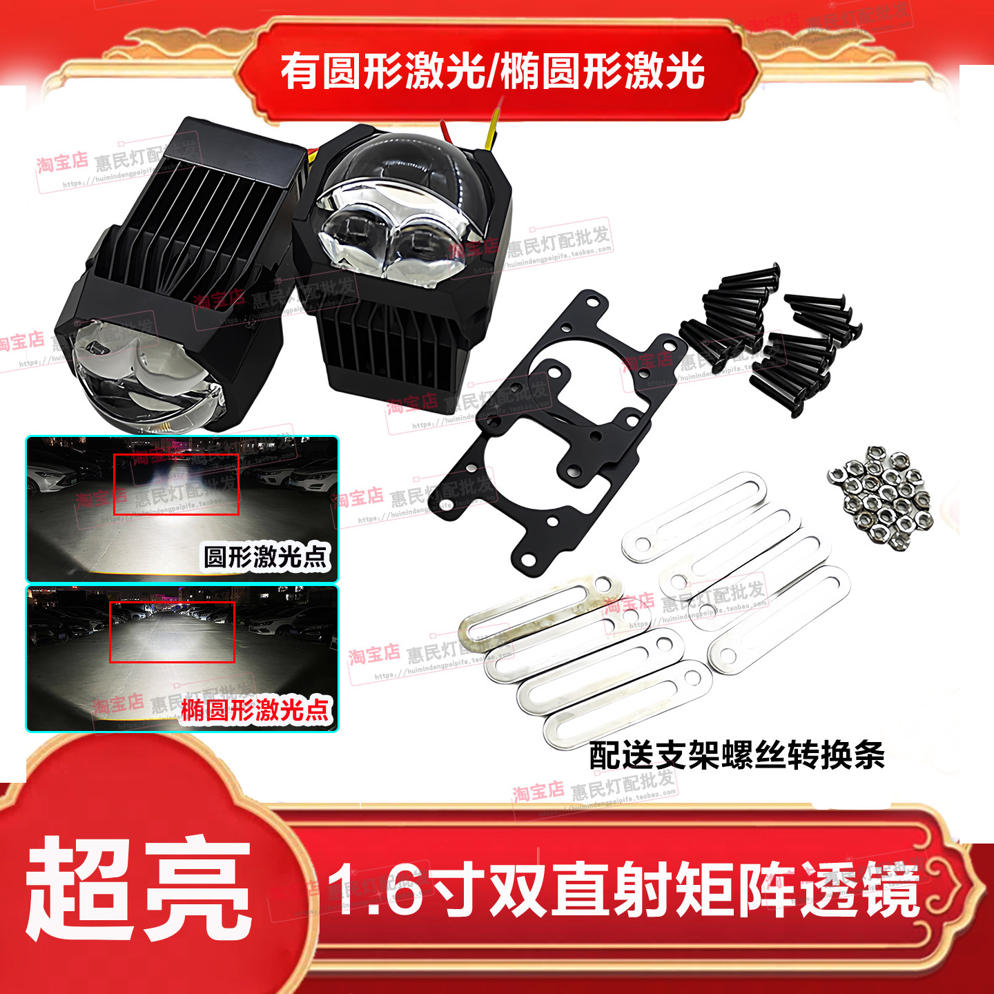 1.6寸双直射LED灯双光透镜模组电动车聚光透镜汽车灯升级透镜鱼眼