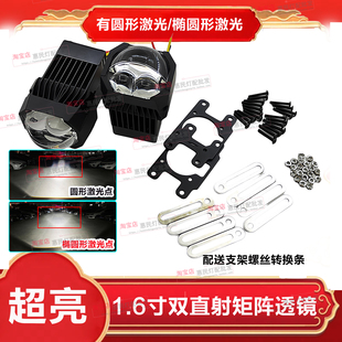 1.6寸双直射LED灯双光透镜模组电动车聚光透镜汽车灯升级透镜鱼眼