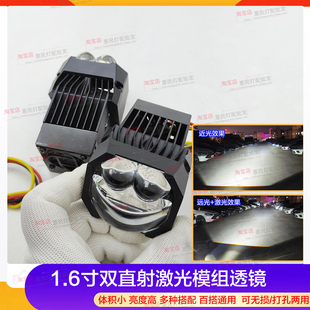 1.6寸双直射矩阵模组小透镜LED激光双光透镜改装机车摩托电动鱼眼