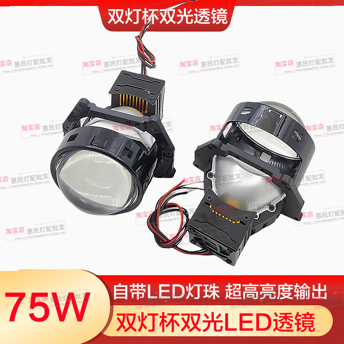 75W双灯杯LED透镜3寸改装汽车灯升级海5智能快启超亮聚光大灯罩,汽车零部件/养护/美容/维保,汽车车灯透镜,淘宝优惠券,粉丝福利购,淘宝优惠卷