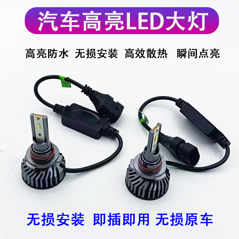 汽车led大灯防水迷你35w黄金