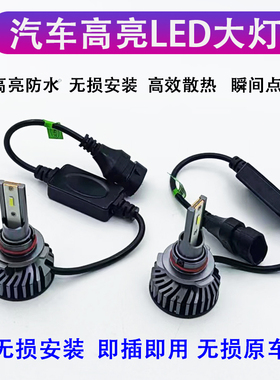 汽车LED大灯防水迷你35W黄金光超亮聚光白光灯泡H4远近光一体车灯