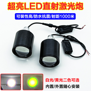 直射激光炮汽车大灯中网射灯摩托车超级远光辅助灯外置防水远光炮