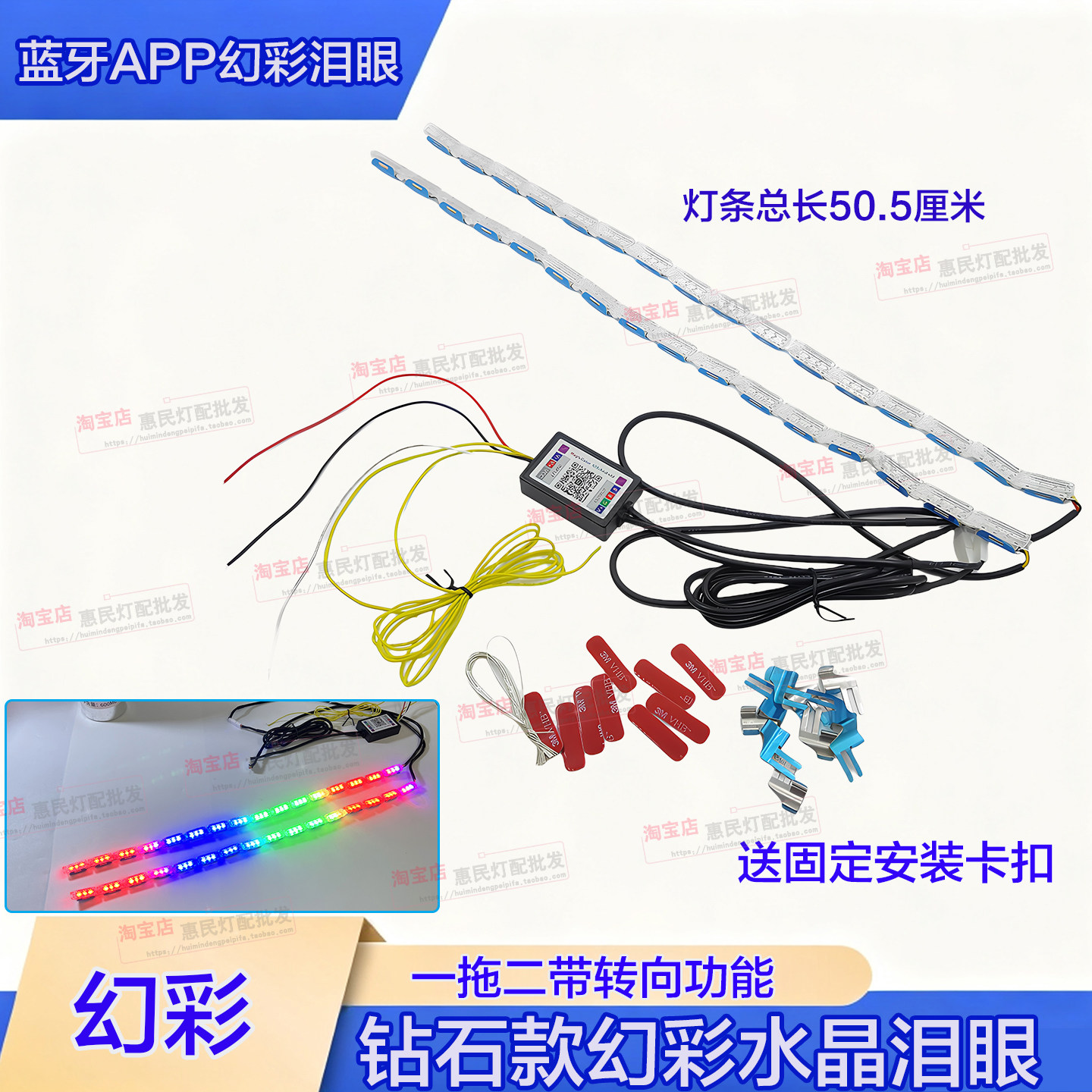 汽车幻彩手机蓝牙APP钻石水晶泪眼LED日行灯超亮启动扫描流光转向