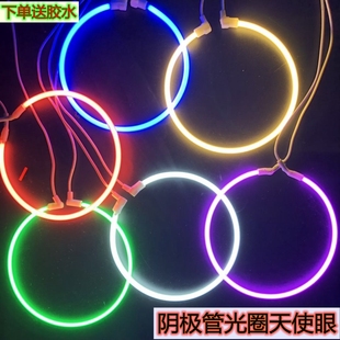 安装 超亮单管无罩双天使阴极管天使眼 摩托车海5Q5双光透镜改装