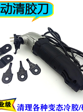 汽车大灯升级改灯清理胶工具透镜总成电动清胶刀除硬胶刀除冷胶刀