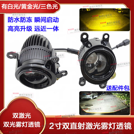 60W双直射雾灯总成双光透镜黄金眼远近光一体LED大灯汽车改装通用