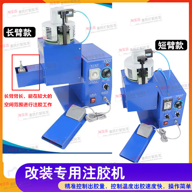 升级大灯注胶机热熔胶机机器仪器