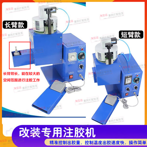 升级大灯注胶机热熔胶机机器仪器