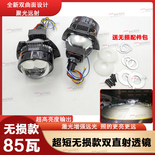 3寸激光LED双光透镜大灯改装双直射电动车摩托车汽车h4h7无损安装