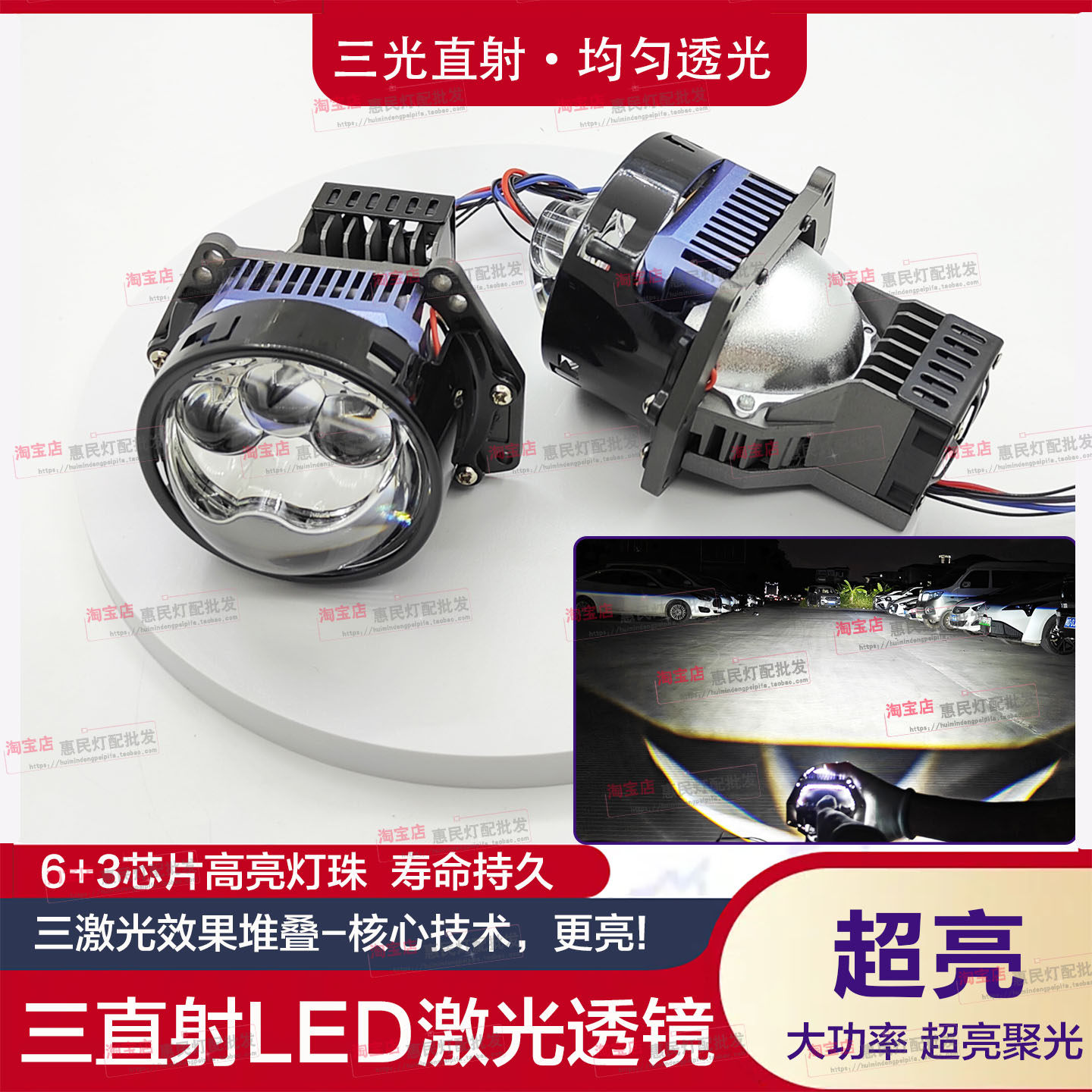 超亮三直射激光LED透镜小车前大灯改远近双光一体电动摩托车升级