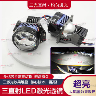 超亮三直射激光LED透镜小车前大灯改远近双光一体电动摩托车升级