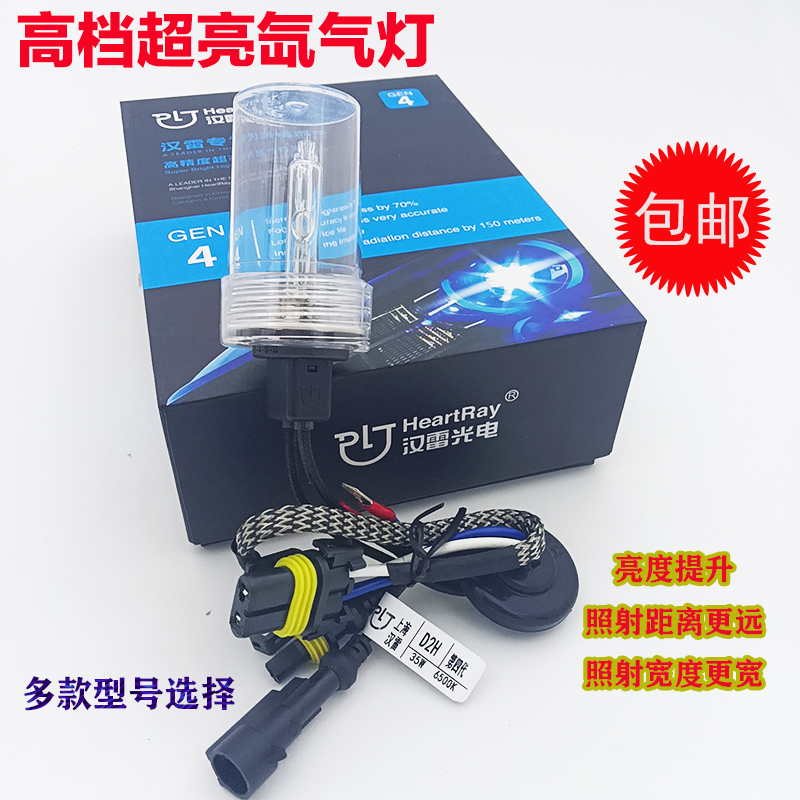 超亮聚光氙气灯泡DIVV超亮聚光