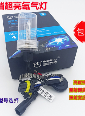超亮聚光D2H氙气灯泡5500K四代疝气灯H1 H7 H11D2SD4S 9012 9005