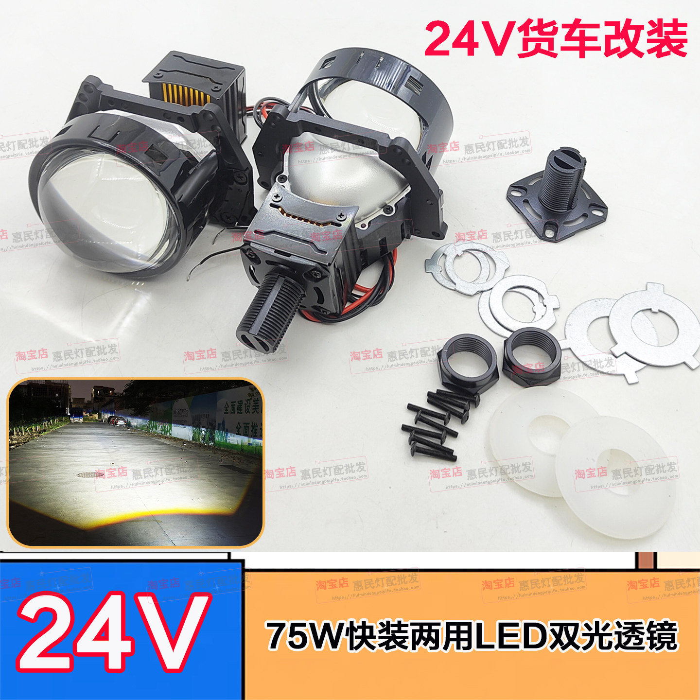 24V货车改装75W双灯杯LED海5双光透镜远近一体超亮聚光快启鱼眼