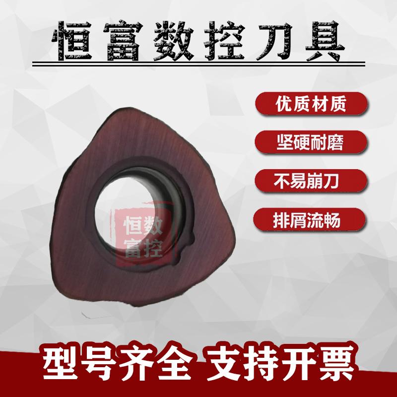 数控刀片JDMW09T320ZDSR-FT/120420ZDSR-FT/140520ZDSR-FT VP15TF