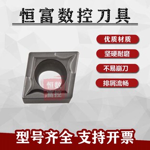 三菱数控刀片内镗孔刀片金属陶瓷精加工CCMT060204 060208 NX2525