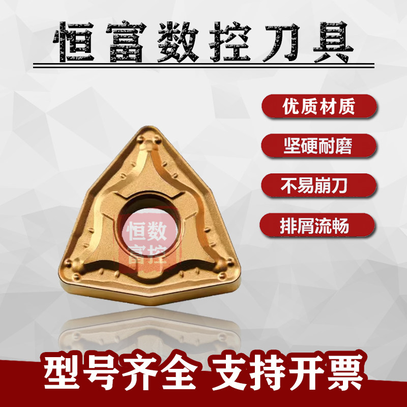 钢件/不锈钢通用外圆桃型车刀片WNMG080408 080412-PC 代替TT9080