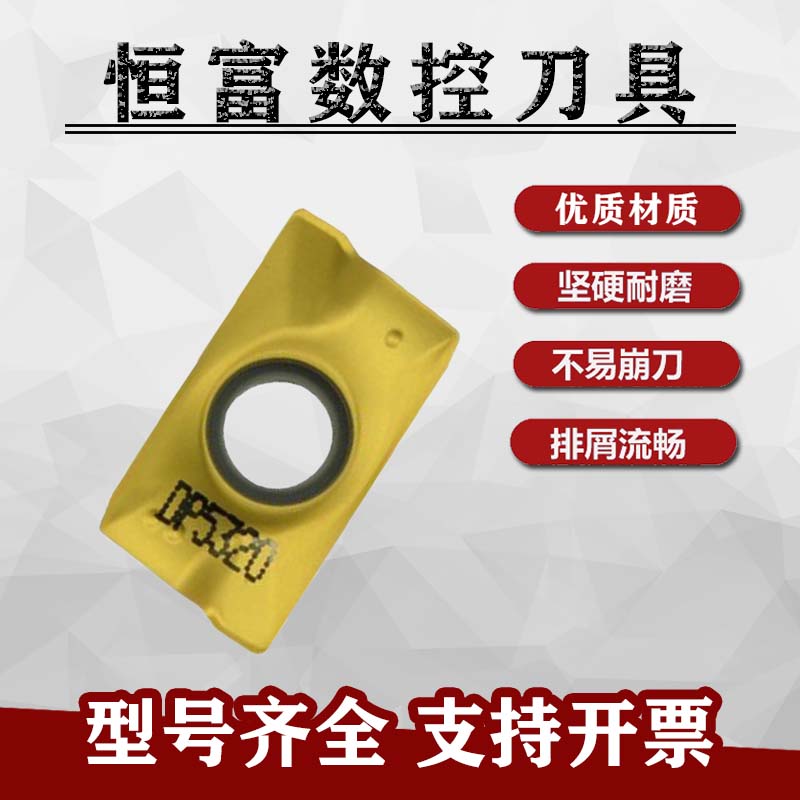 杜龙卡普 小船铣刀片APMT1604PDER DP5320 DP5420大清根方肩刀粒