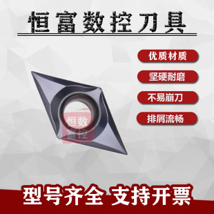 0.1角精车刀片 55度菱形 DCMT/DCGT11T301/11T302-MF 钢件/不锈钢