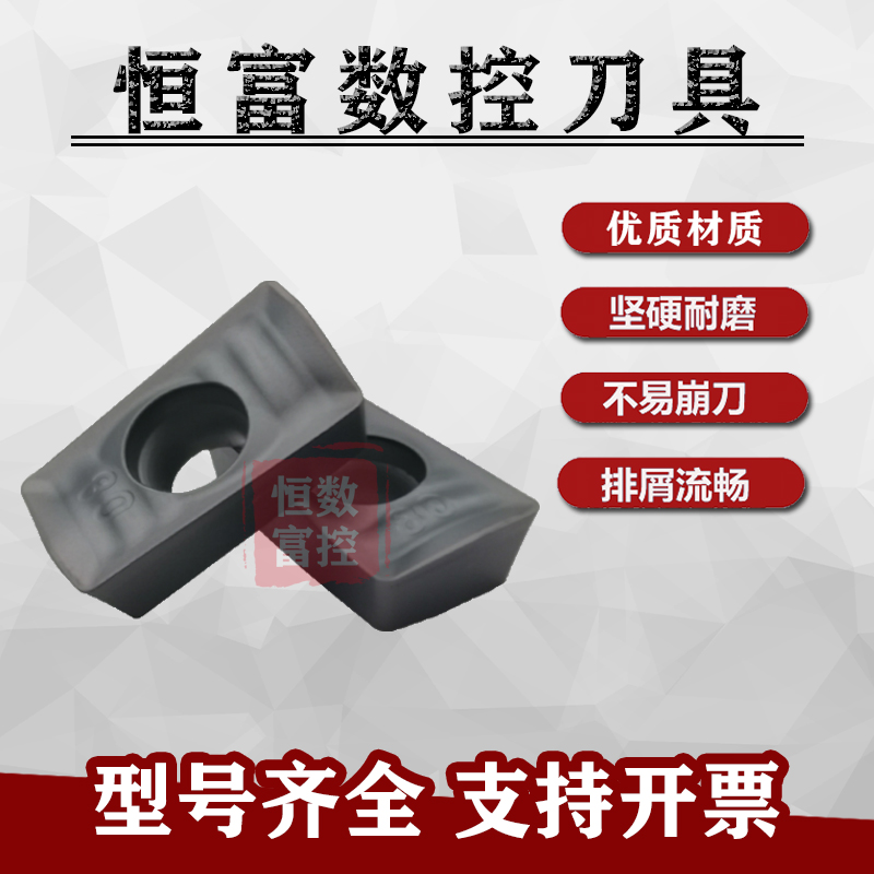 APMT1604PDR KF5800 R0.8铣刀片 APMT1135PDR 磨具铣船型数控刀片