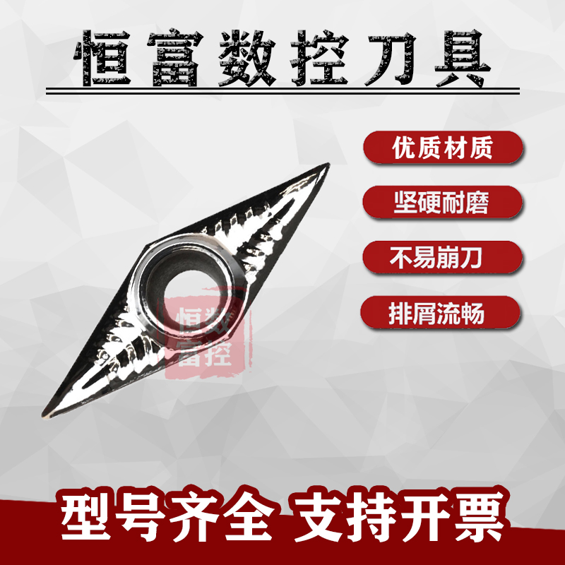 35度菱形尖刀片数控 H01 VCGT160402/160404/160408-AK车木头铜铝