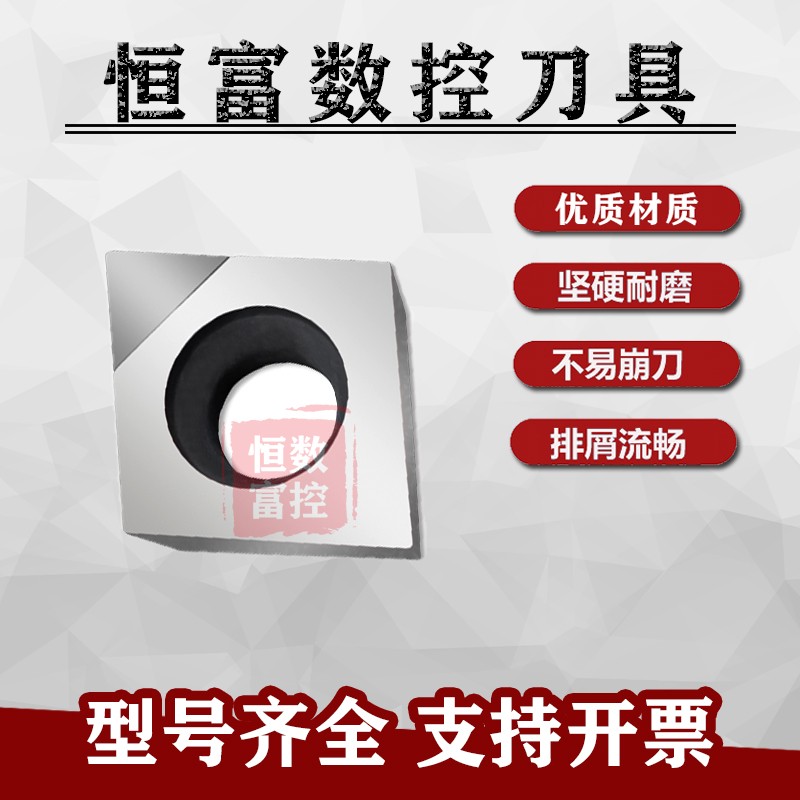 金刚石刀片金钢宝石刀头/数控刀粒CCGT09T302 CCGT09T304 PCD铜铝