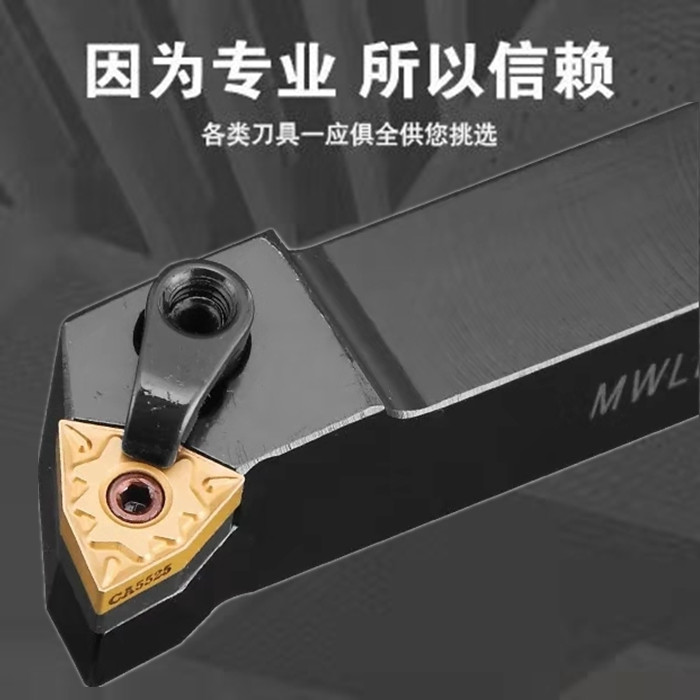 95度外圆刀杆MWLNR/MWLNL 1616H08/2020K08/2525M08/3232P08