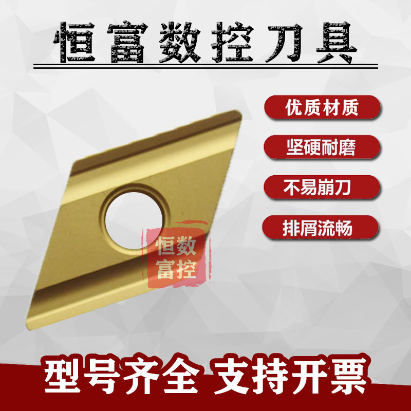 数控刀片 菱形开槽DNMG150608R-S/L-S外圆车刀55度车床刀具包邮