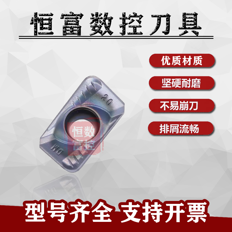 R2.0大角数控铣床刀片APMT160420PDER 钢件/不锈钢/淬火钢/断销好