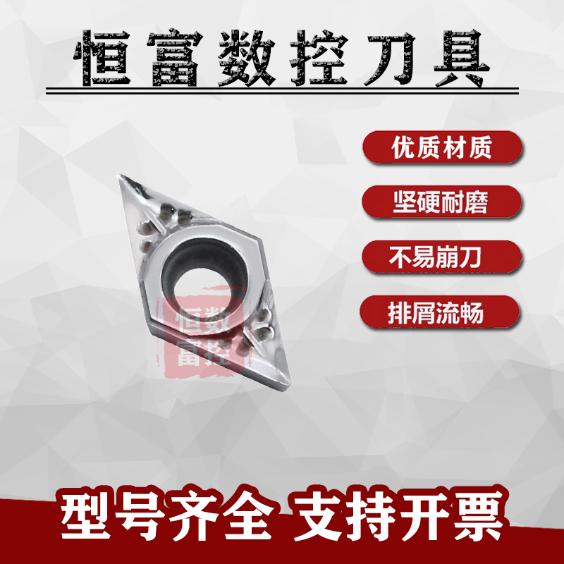 菱形铝用镗孔H01刀粒数控内孔车刀片DCGT070204/070202/070208-AK