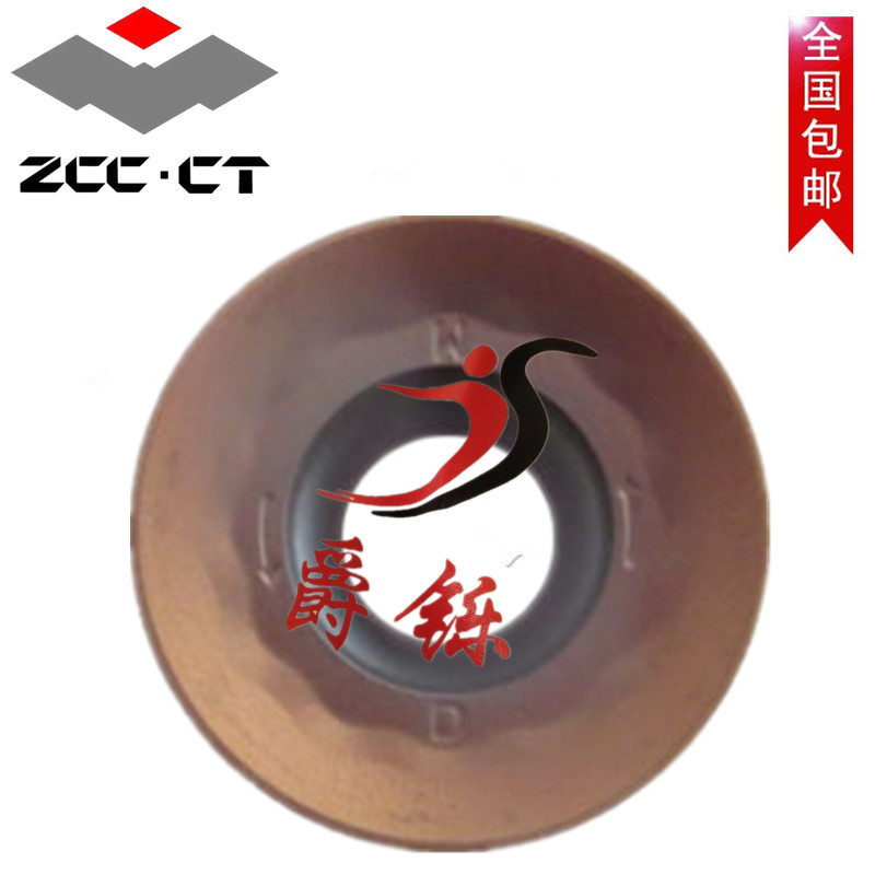 株洲圆形R8数控铣削刀片YB9320 RCKT1606MO-DM 软钢 不锈钢通用