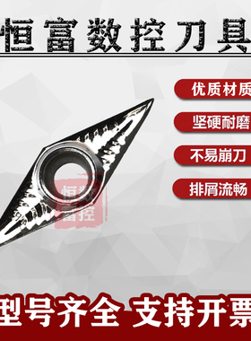 铜铝合金塑料木头专用35度菱形尖刀片 H01 VCGT110302/110304-AK