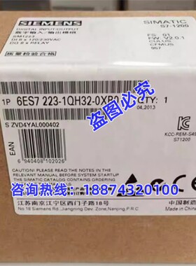 西门子6ES7223-1QH32-0XB0 数字量输入输出模块6ES72231QH320XB0