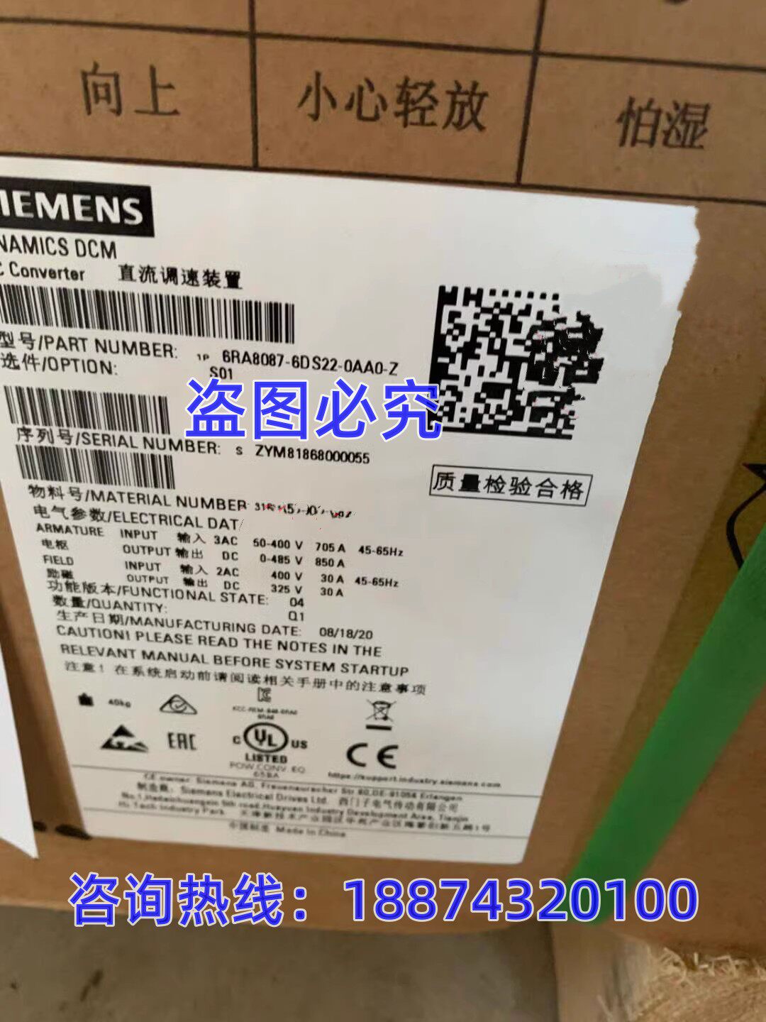 6RA8087-6DS22-0AA0 西门子直流调速装置 850A 不可逆 全新原装
