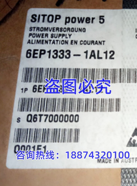 6EP1 333-1AL12 /SITOP 电源 5 A特殊线 调节型电源6EP1333-1AL12