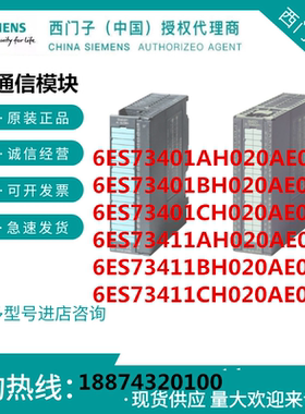 S7-300通信模块6ES73401AH02/1BH02/1CH02/3411AH02/1BH02/1CH02