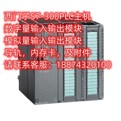 西门子CPU数字量模拟量