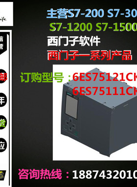 西门子紧凑型CPU1511/1512C-1PN/6ES75121CK01/6ES75111CK010AB0