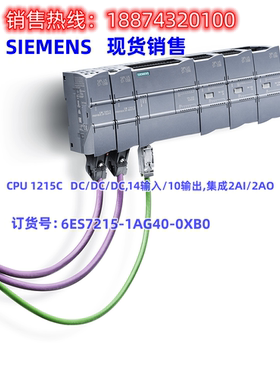 CPU1215C DC/DC/DC14输入/10输出,集成2AI/2AO6ES7215-1AG40-0XB0