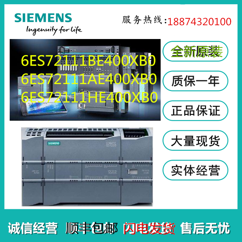 西门子6ES7211PLC1200主机