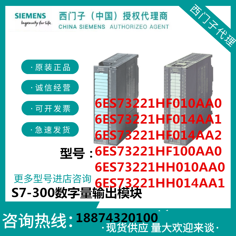 西门子6ES7322PLC数字量输出