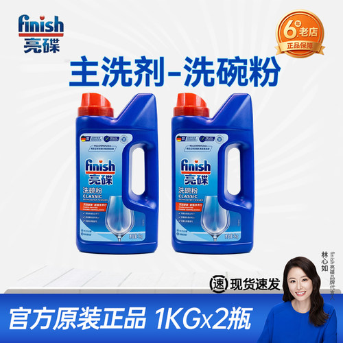 finish亮碟洗碗粉1kg美的方太