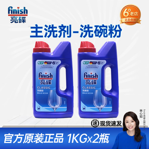 finish亮碟洗碗粉1kg美的方太