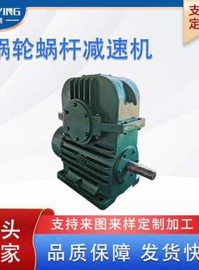 WHX400-25-1/2/3/4/5/F圆弧齿蜗轮蜗杆减速机聪颖涡轮涡杆减速器