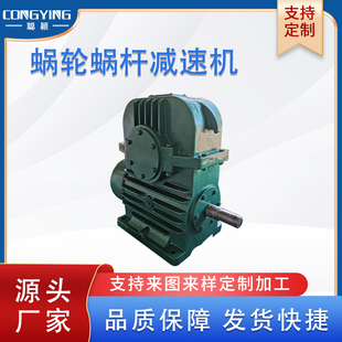 F圆弧齿蜗轮蜗杆减速机聪颖涡轮涡杆减速器 WHX280